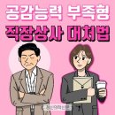 공명상사 이미지