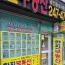 롯데＆해모로공인중개사사무소 이미지