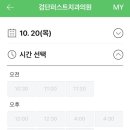검단퍼스트치과의원 네이버블로그