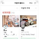 오송골프클리닉 | 민양의 일상다반사 : 2018년 9월을 보내며 바라본 8월 9월 일상다반사 (네이버 이달의 블로그 선정/영화...