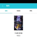 소원한의원 이미지