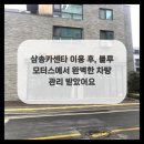 동산동카센타 이미지