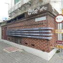 조흥전기앞 이미지