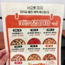 서오릉피자 원종점 이미지