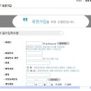 인터넷에 사진 올리는 방법(두번째 : 포항시청에 공짜 계정 50MB얻기) 이미지