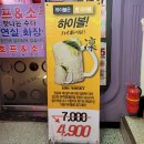 요리주점수다 이미지