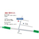 DM휘트니스 이미지