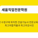 플러스직업전문학원 네이버블로그