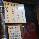 토영자갈치곰장어 이미지