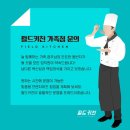 1992키친 이미지