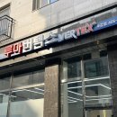 루마버텍스목감점