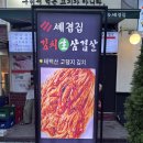 화정 세겹집 다녀온 후기❤️