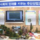 주산산업고등학교 이미지