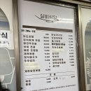 시장실비식당 | [충무로] 2차로 좋은 노포｜노포에서 맛보는 이색적인 닭날개튀김과 소주 한 잔, "인현시장 실비식당"