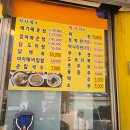 울산아지매집 이미지