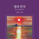 사랑의 노래 이미지