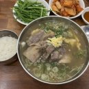 고집센그집갈비탕(남부민점) 이미지