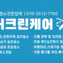 서천워터크린 이미지