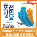 피아노와 반주(초/중급반) | 2025 포천 청년축제 &amp; 2025 포천 시민의 날(10/11~12)