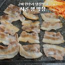늘처음처럼시골생막창 - 봉화군 내성로1길 64-2 | 늘처음처럼시골생막창