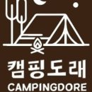 도래도래펜션