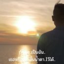 เหมือนไม่รักกัน / Meuan Mai Ruk Gun (It’s Like You Didn’t Love Me) 이미지