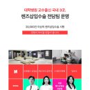 렌즈삽입술비용 비교한 후 나에게 맞는 선택