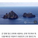 지도에 독도 뺀 국방부…"한일관계 부담 안 돼야 이미지