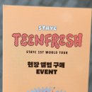 STAYC 1ST WORLD TOUR [TEENFRESH] in SEOUL 후기/스테이씨뚬뚜미 이미지