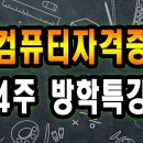 컴퓨터 영상 편집반 이미지