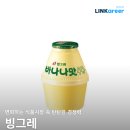 좋아요를 터뜨리는 콘텐츠마케팅 데이터 분석 | [빙그레] 변화하는 식품시장 속 탄탄한 경쟁력! 기업분석 &amp; 합격자소서