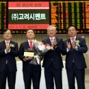 (주)고려시멘트 이미지