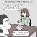 사원증과 출입증 차이.freelancer 이미지