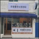 센텀현대서비스 | 부산 센텀롯데캐슬2차 아파트 현대 인터폰 시공 사례 │ 해운대 비디오폰 교체 후기
