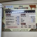 황소장터국밥 - 532002 | 황소장터국밥