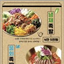 자기만족족발