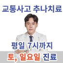 고양시 덕양구 한의원 신통방통한의원 위치 오는길 후기