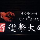 대포노래방