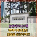 평택미세방충망 칠원동 동광아파트 에코그린미세방충망 시공