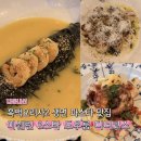 방배 맛집 I 흑백요리사 생면 파스타 맛집 미쉐린 2스타 도우룸 디너코스 후기