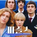 파슬스
