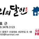 라온인테리어집수리