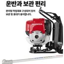 행정35 | 혼다 GX35 예초기 KE‑435N 저진동 4행정 벌초·제초용 추천