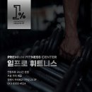 봉곡동010 | 창원의창구헬스장 / 일프로 휘트니스 / 운영시간가격주차
