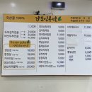 장모님콩밭 이미지