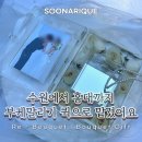 골든퀵 | 수원 부케말리기, 늦은 밤 퀵으로 맡긴 이유｜부케순이 친구의 특별한 선물