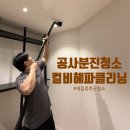 태안햇빛나눔협동조합 | 판교 원마을11단지 힐스테이트 38평 리모델링 공사분진청소