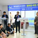 럭키경로당 이미지