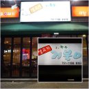 대박생고기전문 이미지