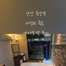 안산중앙호텔야자 이미지